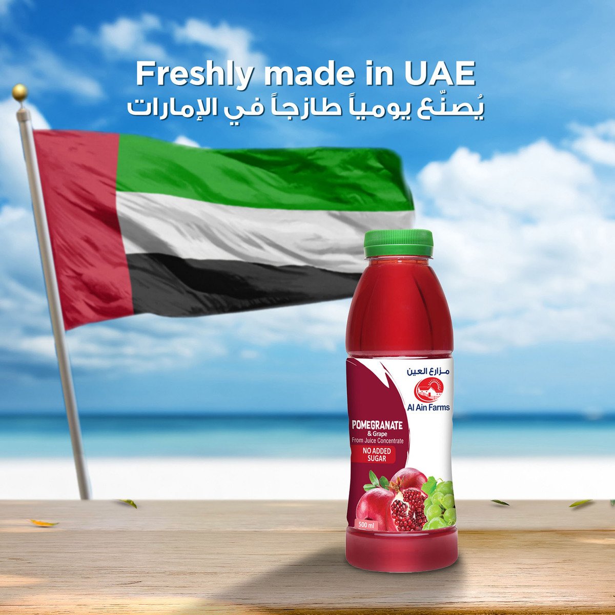 Al Ain Pomegranate & Grape Juice 500 ml