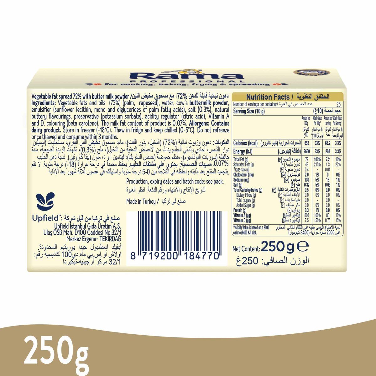 Rama Vegetable Fat Spread 250 g