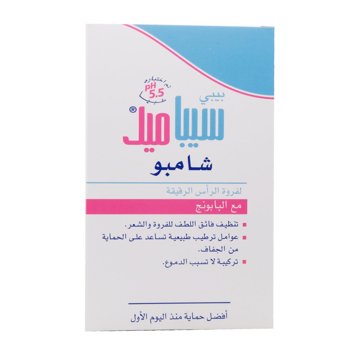 Sebamed Baby Shampoo 2 x 250 ml