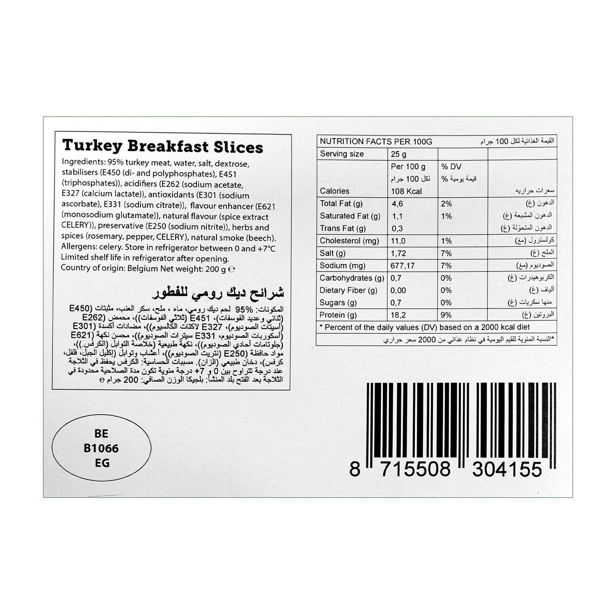 Euro Gourmet Turkey Breakfast Slices 200 g