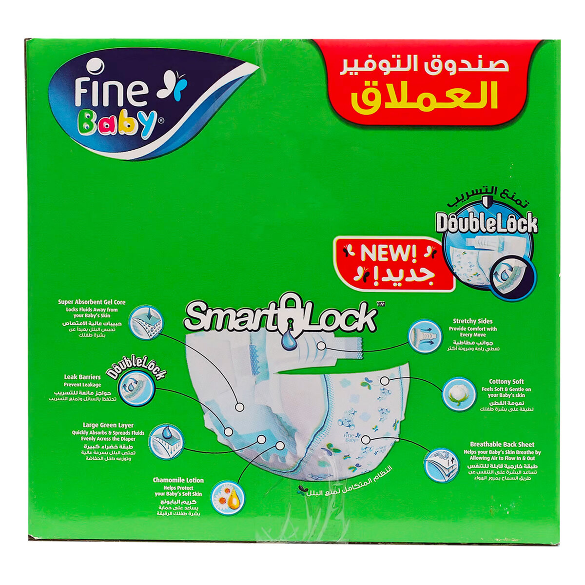 Fine Baby Diapers Size 3 Medium 4-9 kg Pack 104 pcs