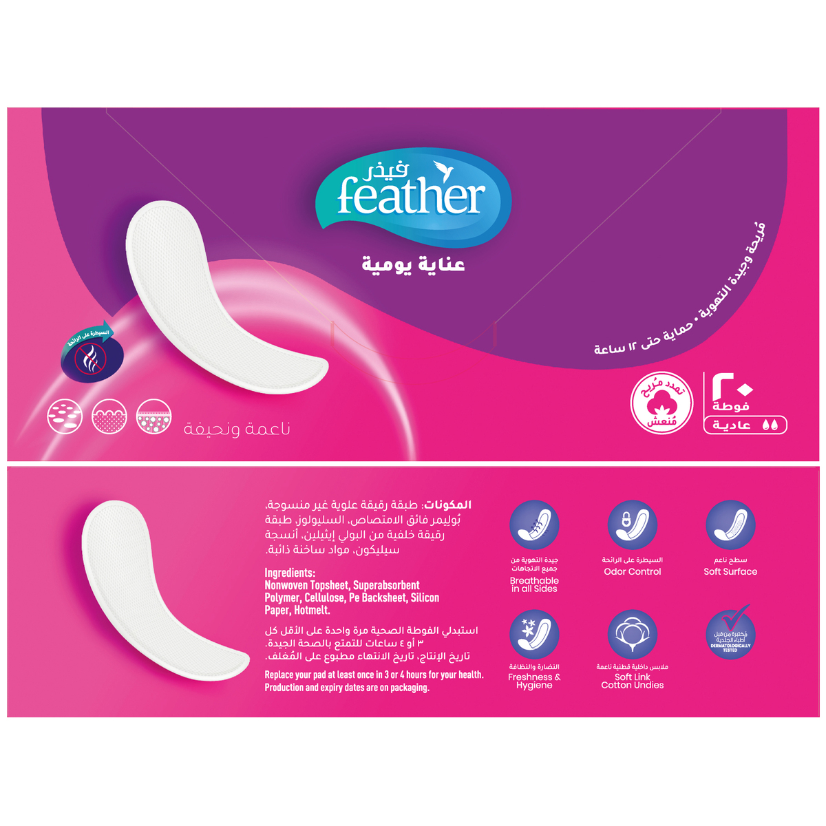 Feather Daily Care Pantyliner Normal 20pcs