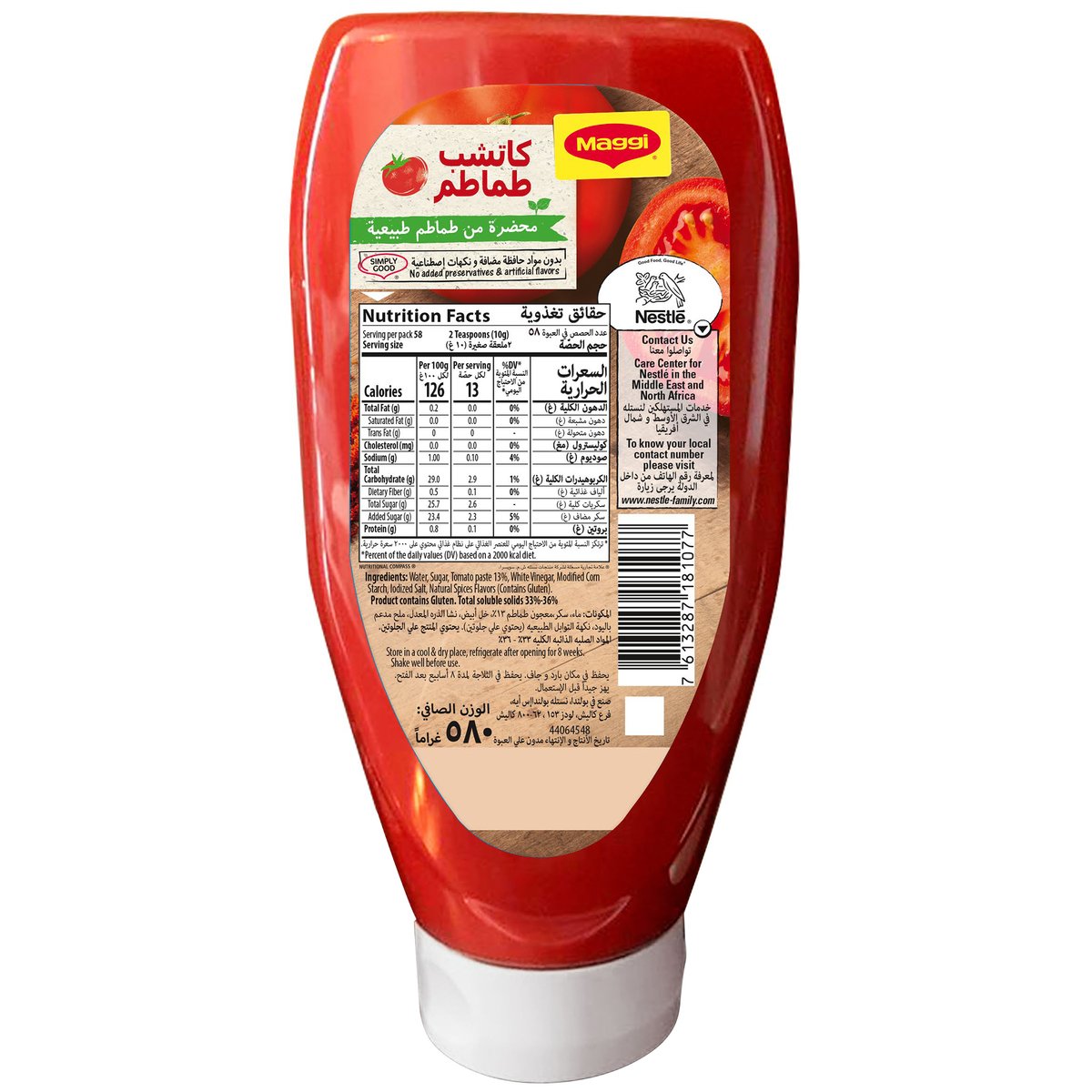 Maggi Tomato Ketchup Squeeze Bottle 580 g