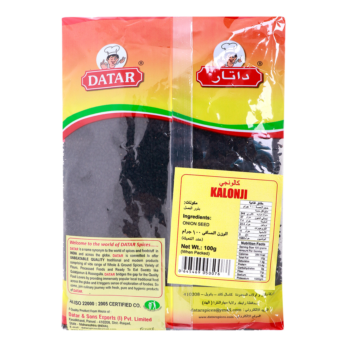 Datar Kalonji 100 g