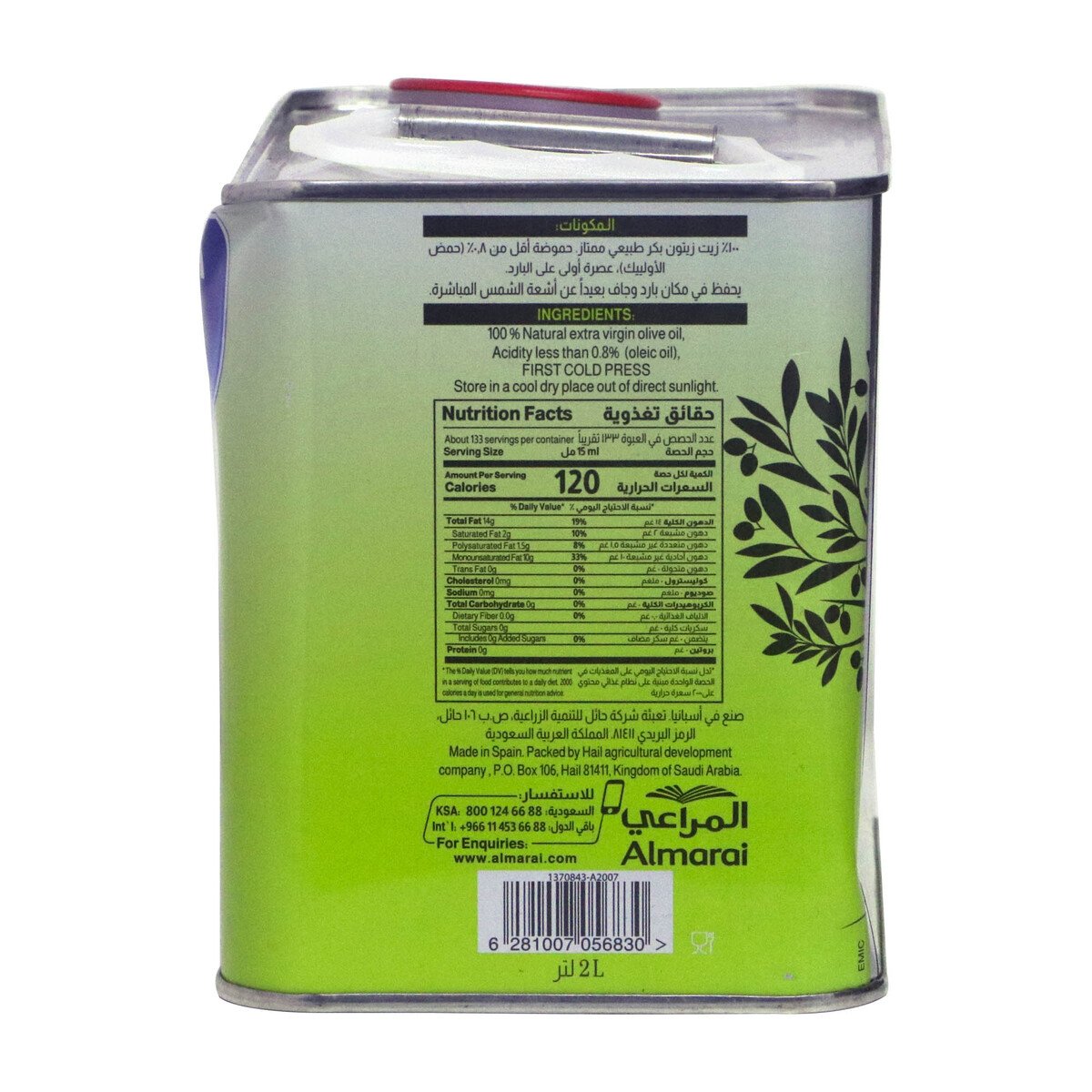 Almarai Extra Virgin Olive Oil 2 Litre