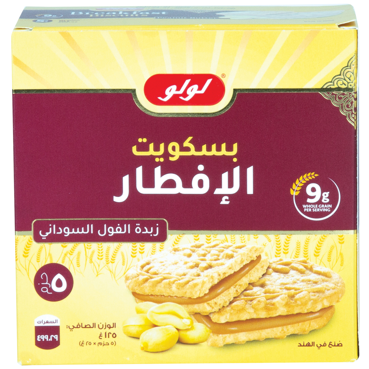 LuLu Breakfast Biscuits Peanuts Butter 5 x 25 g