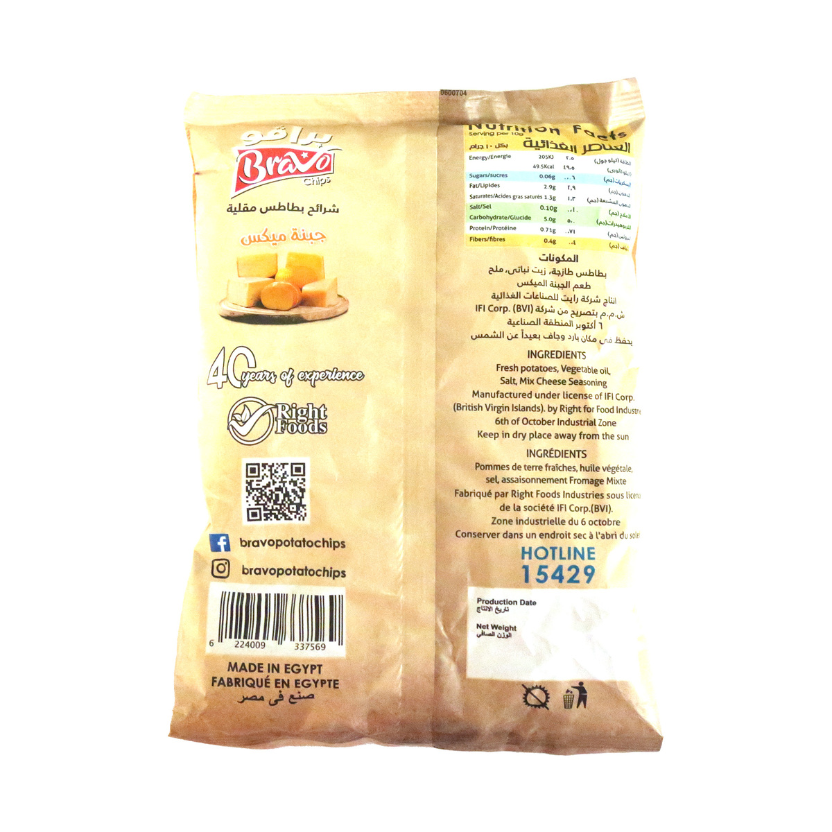 Bravo Mix Cheese Chips 47-54 g