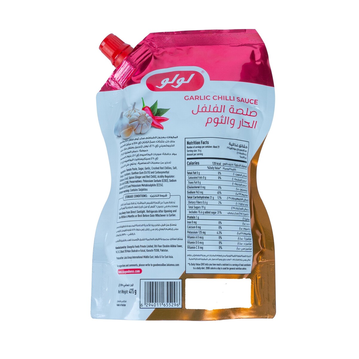 LuLu Garlic Chilli Sauce 475 g