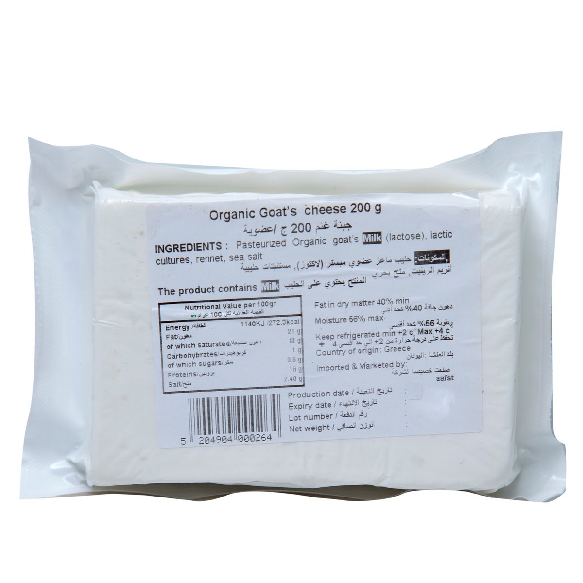 Vassilitsa Organic Greek Goat Cheese 200 g