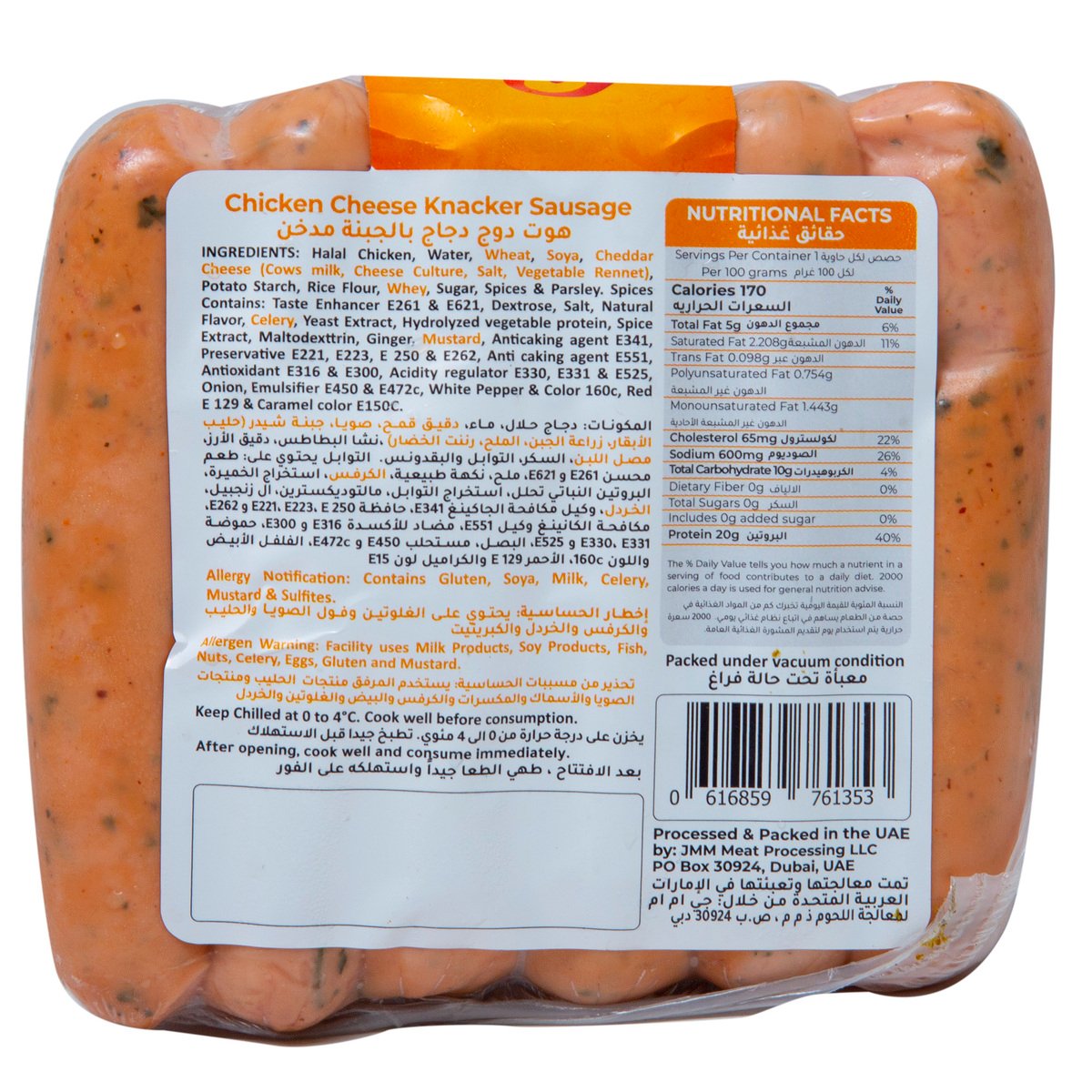 Rayants Chicken Cheese Knacker Sausage 6 pcs