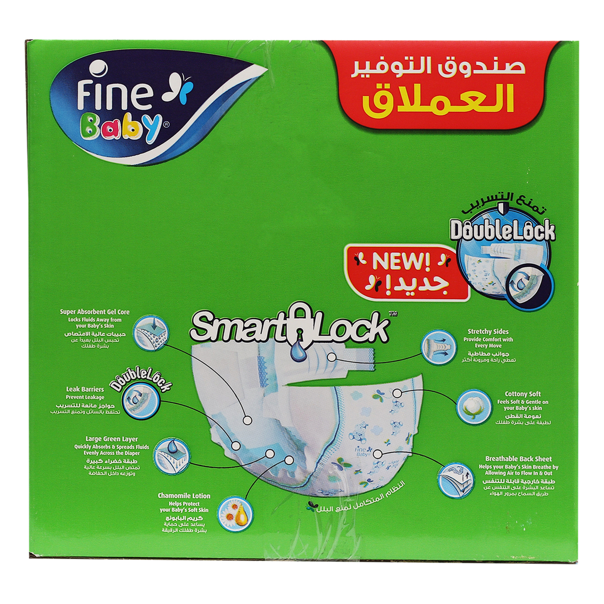 Fine Baby Diaper Size 3 Medium 4-9 kg 104 pcs