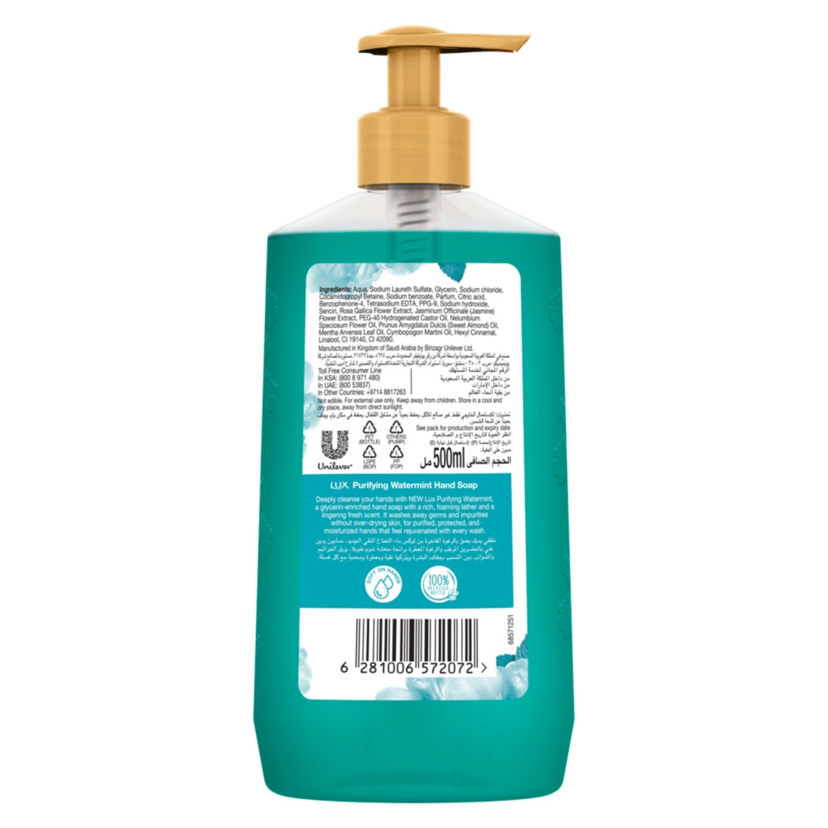Lux Purifying Watermint Perfumed Hand Soap 500 ml