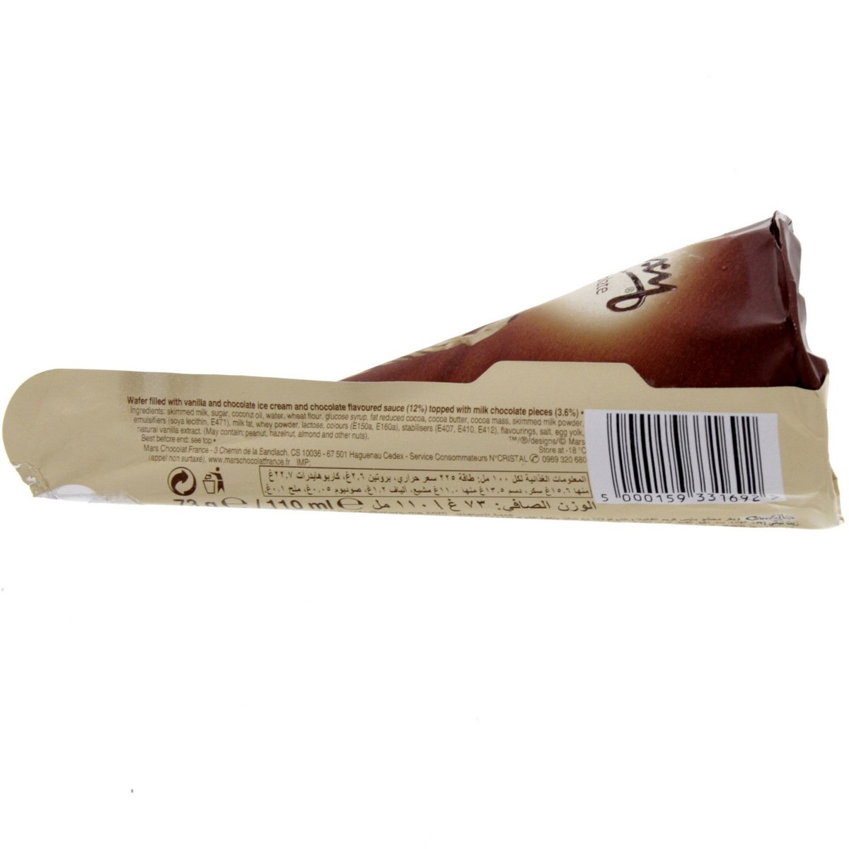 Galaxy Vanilla & Chocolate Ice Cream Cone 110 ml