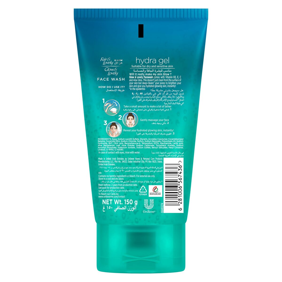 Glow And Lovely Face Wash Hydra Gel 150g Online At Best Price Face Wash Lulu Kuwait