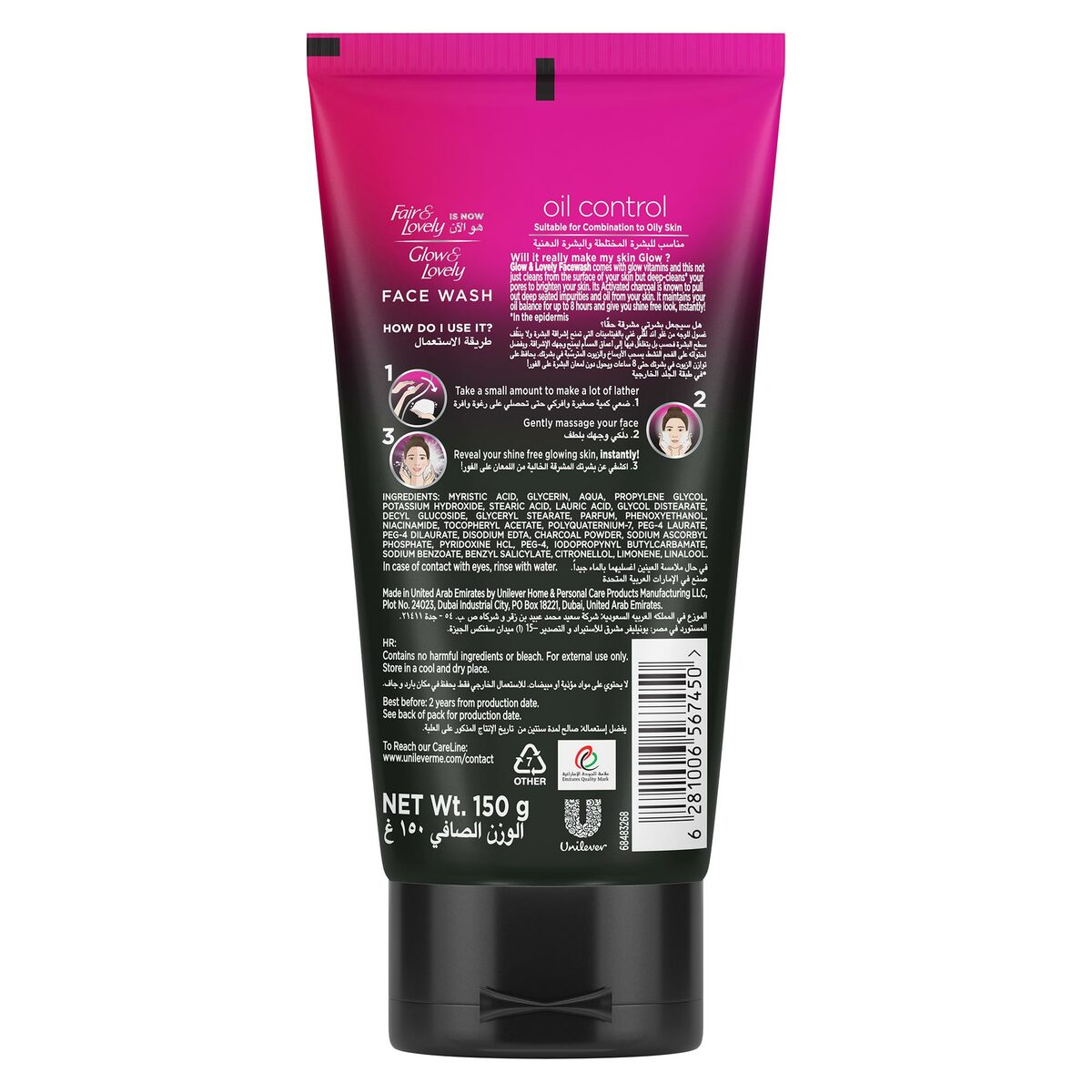 Glow & Lovely Face Wash Oil Control 150 g