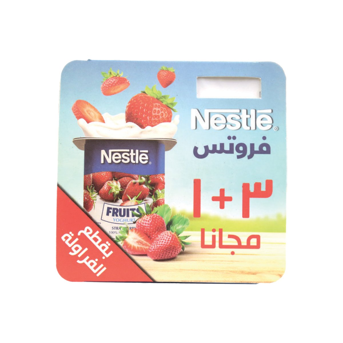 Nestle Strawberry Yogurt 105 g 3+1