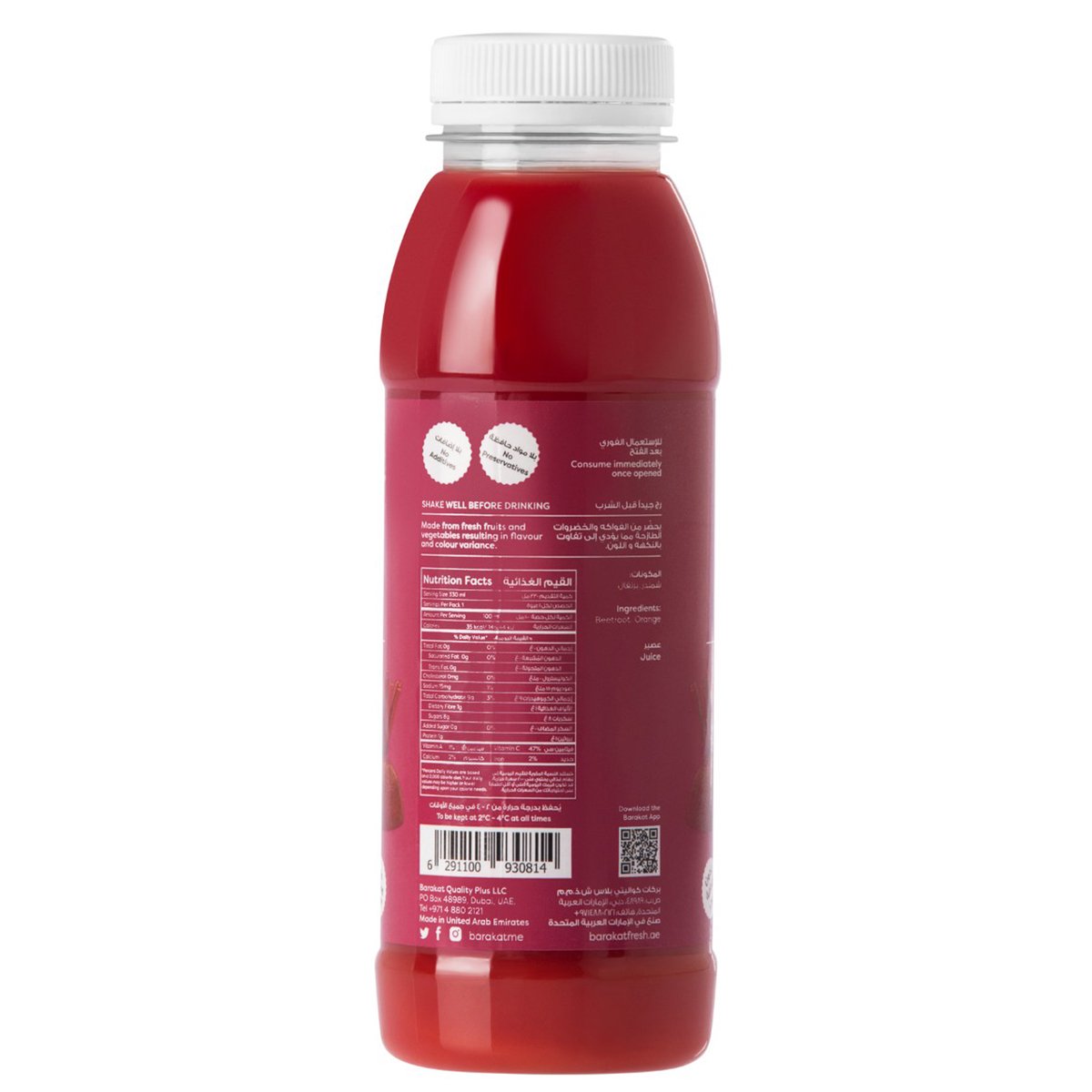 Barakat Beetroot & Orange Juice 330 ml