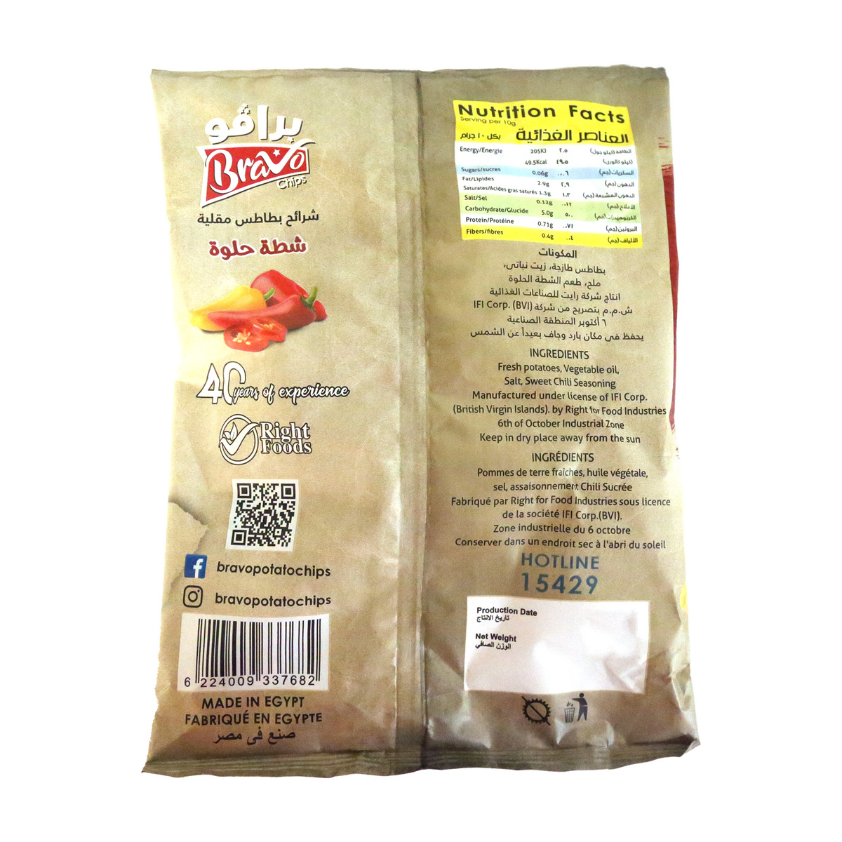 Bravo Sweet Chilli Chips 77-87 g