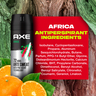 Axe Deo Anti-Perspirant 72H Africa 150 ml