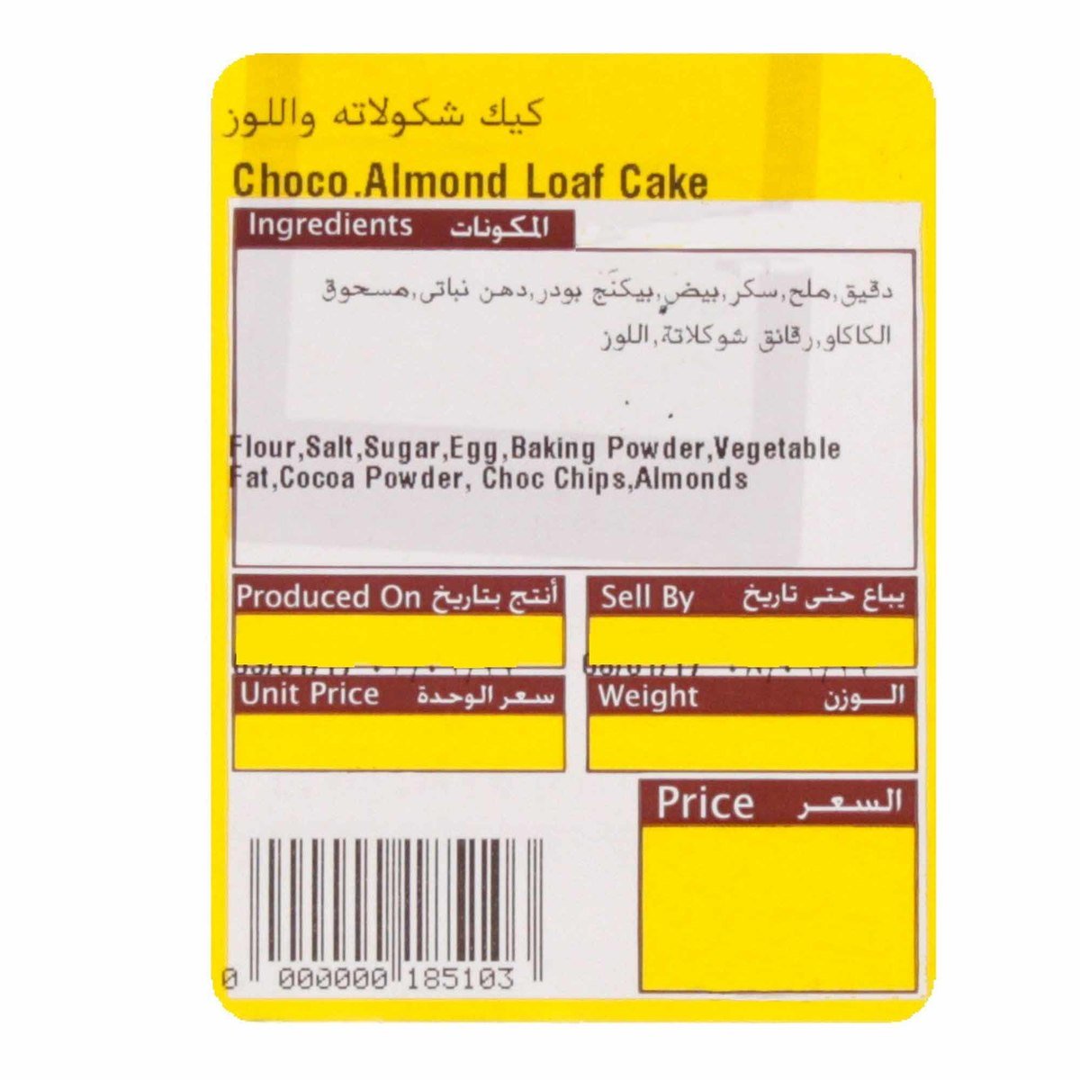 LuLu Chocolate Almond Loaf Cake 1 pc