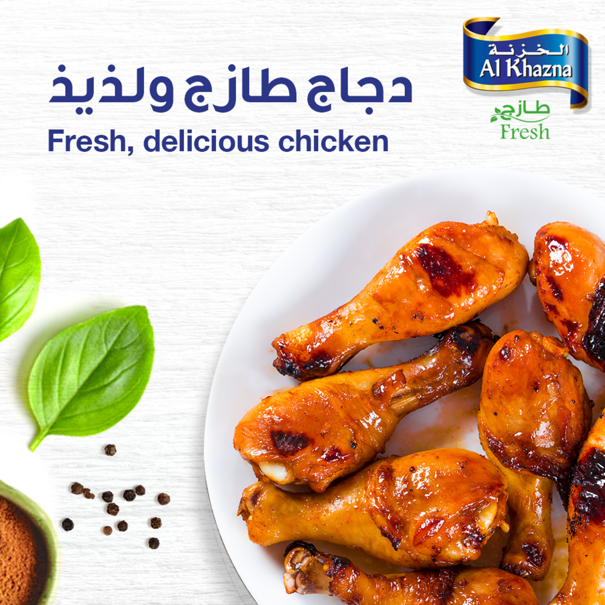 Al Khazna Fresh Chicken Drumsticks 1 kg