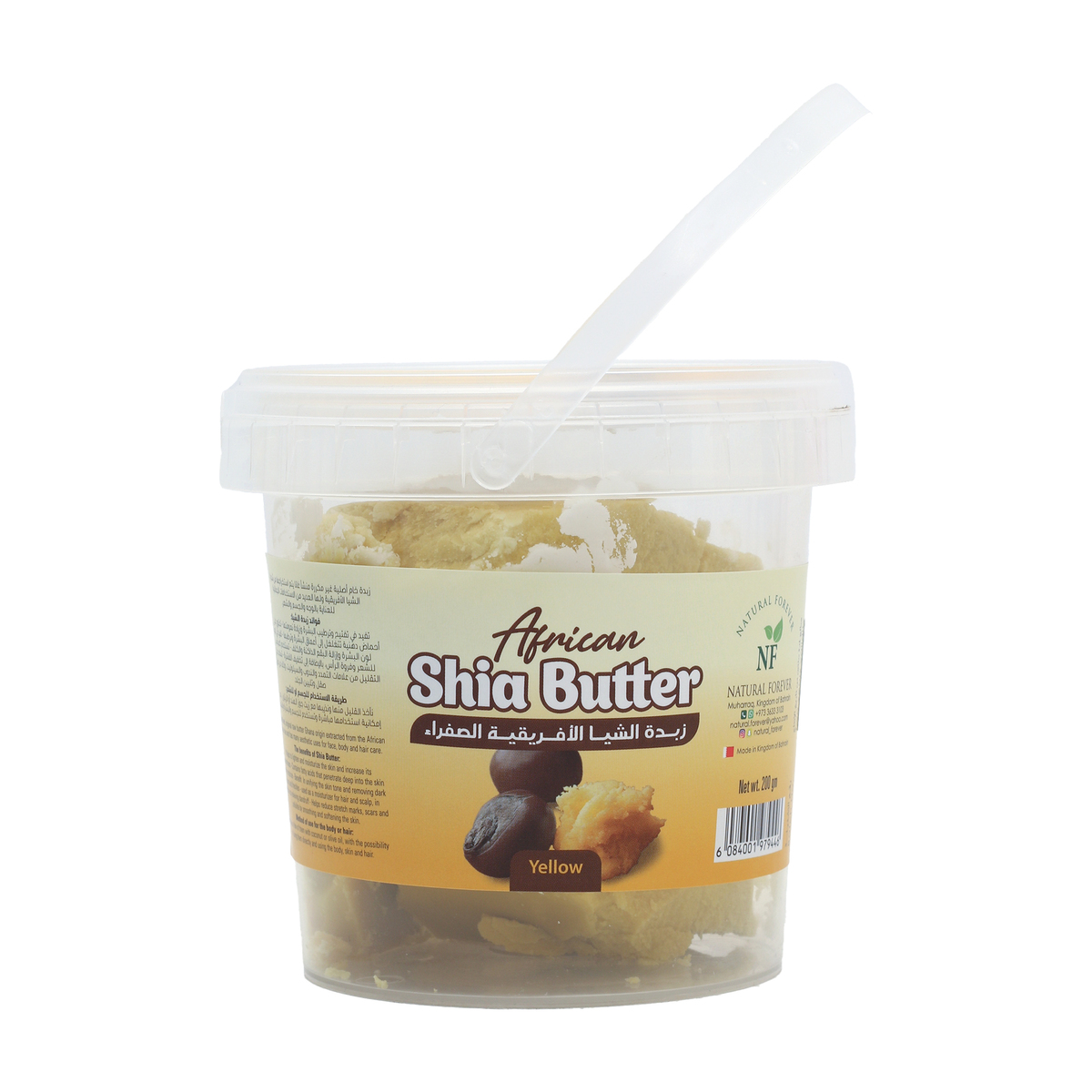 Natural Forever African Shia Butter Body Scrub 200 g