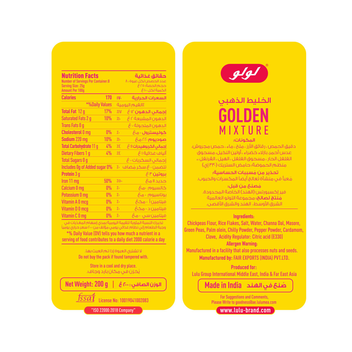 LuLu Golden Mixture Chips 200 g