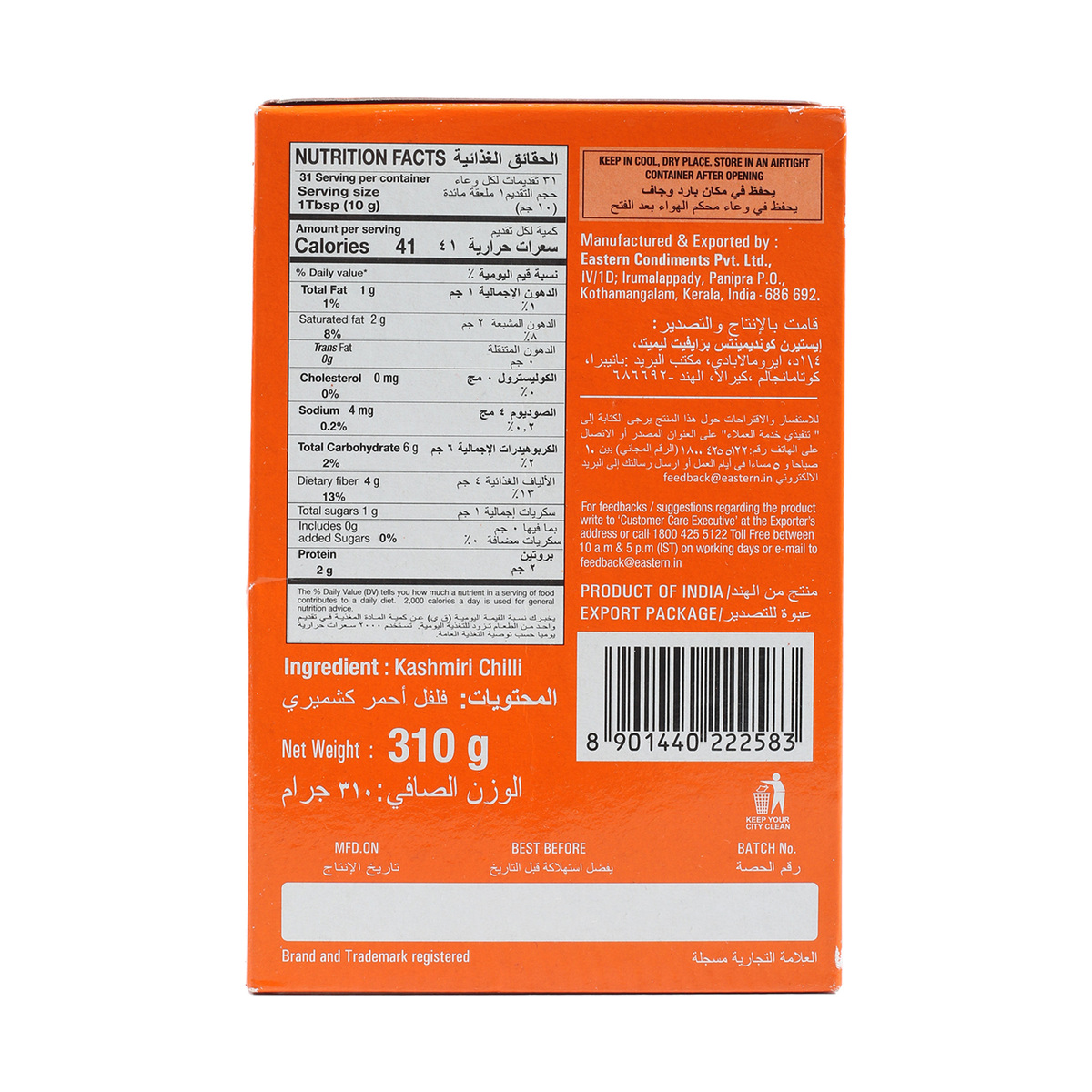 Eastern Kashmiri Chilli Powder 310 g