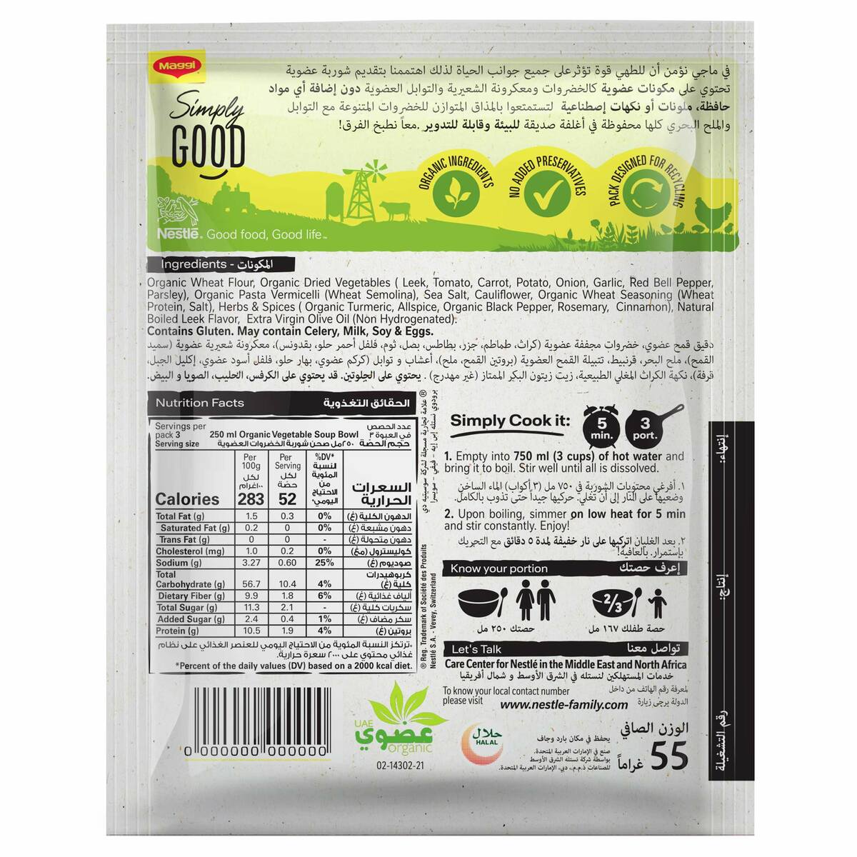 Maggi Organic Vegetable Soup 55 g