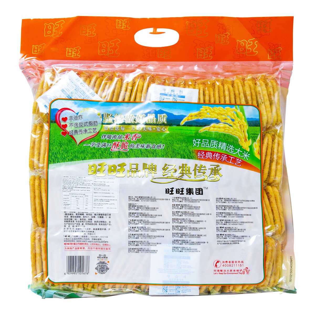 Wang Wang Rice Cracker 520g Online at Best Price | Other Crisps | Lulu UAE