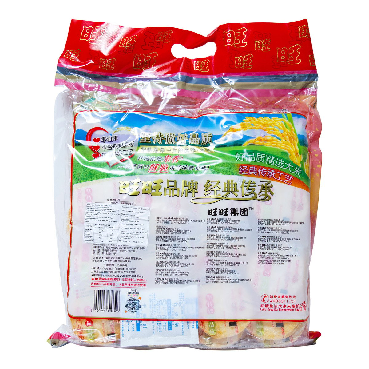 Wang Wang White Rice Cracker 520 g