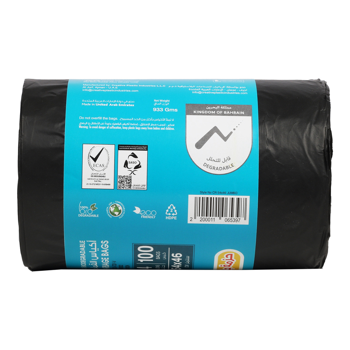 Home Mate Biodegradable Black Garbage Roll Jumbo Pack, 4 Gallons Size, 54 x 46cm, 100 pcs