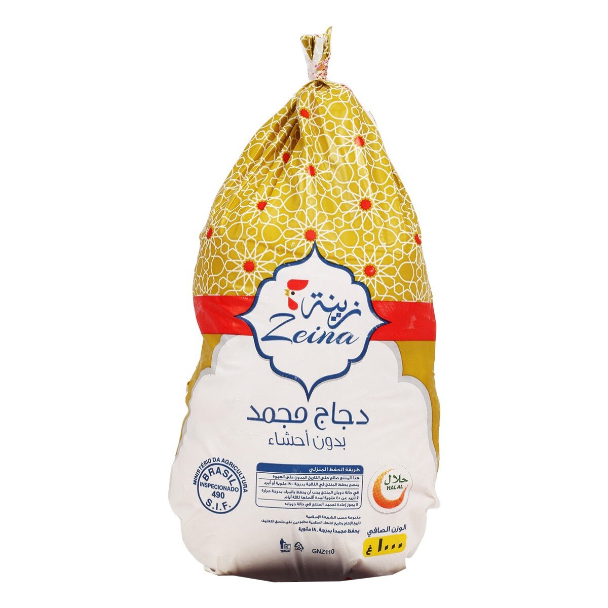 Zeina Whole Chicken Griller Value Pack 2 x 1 kg