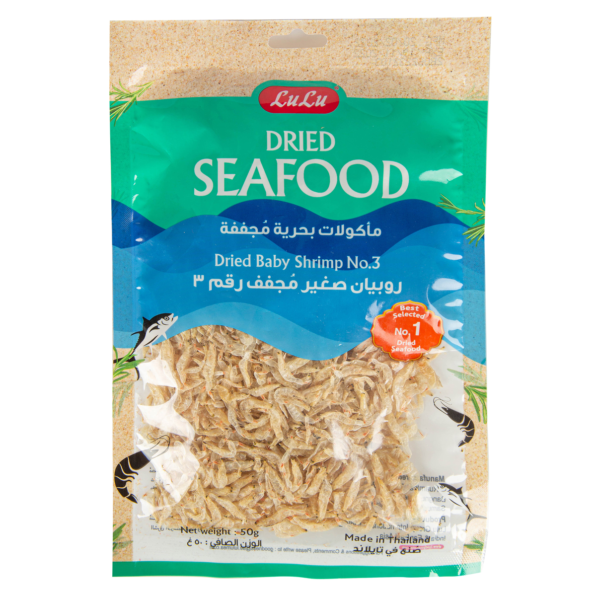 LuLu Dried Baby Shrimp No.3 50 g