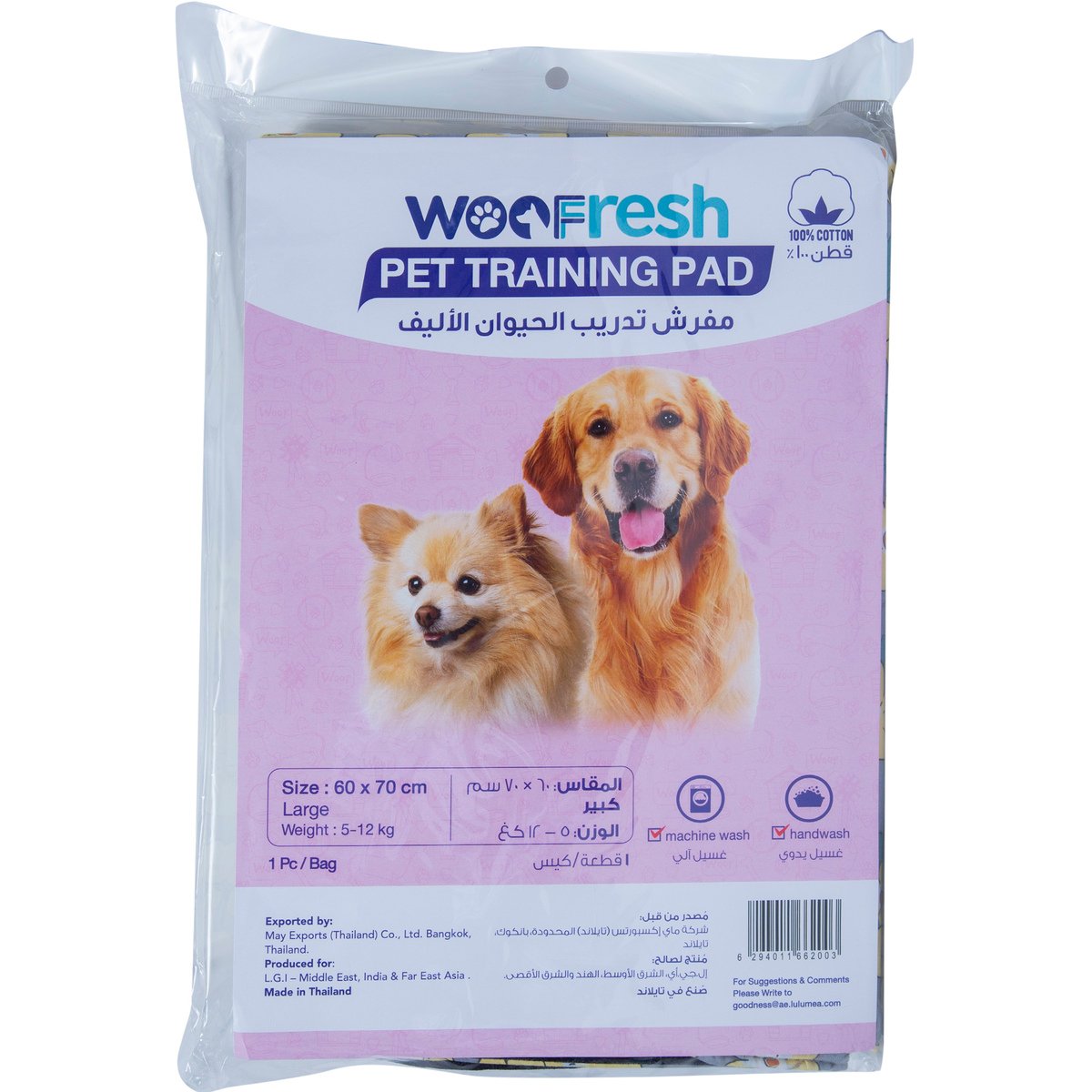 Woo Fresh Pet Training Pad Size 60 x 70cm Large 1 pc