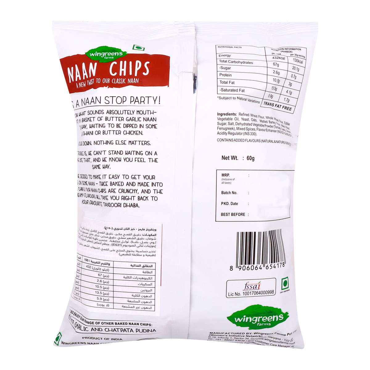 Wingreens Tez Tandoori Naan Chips 60 g