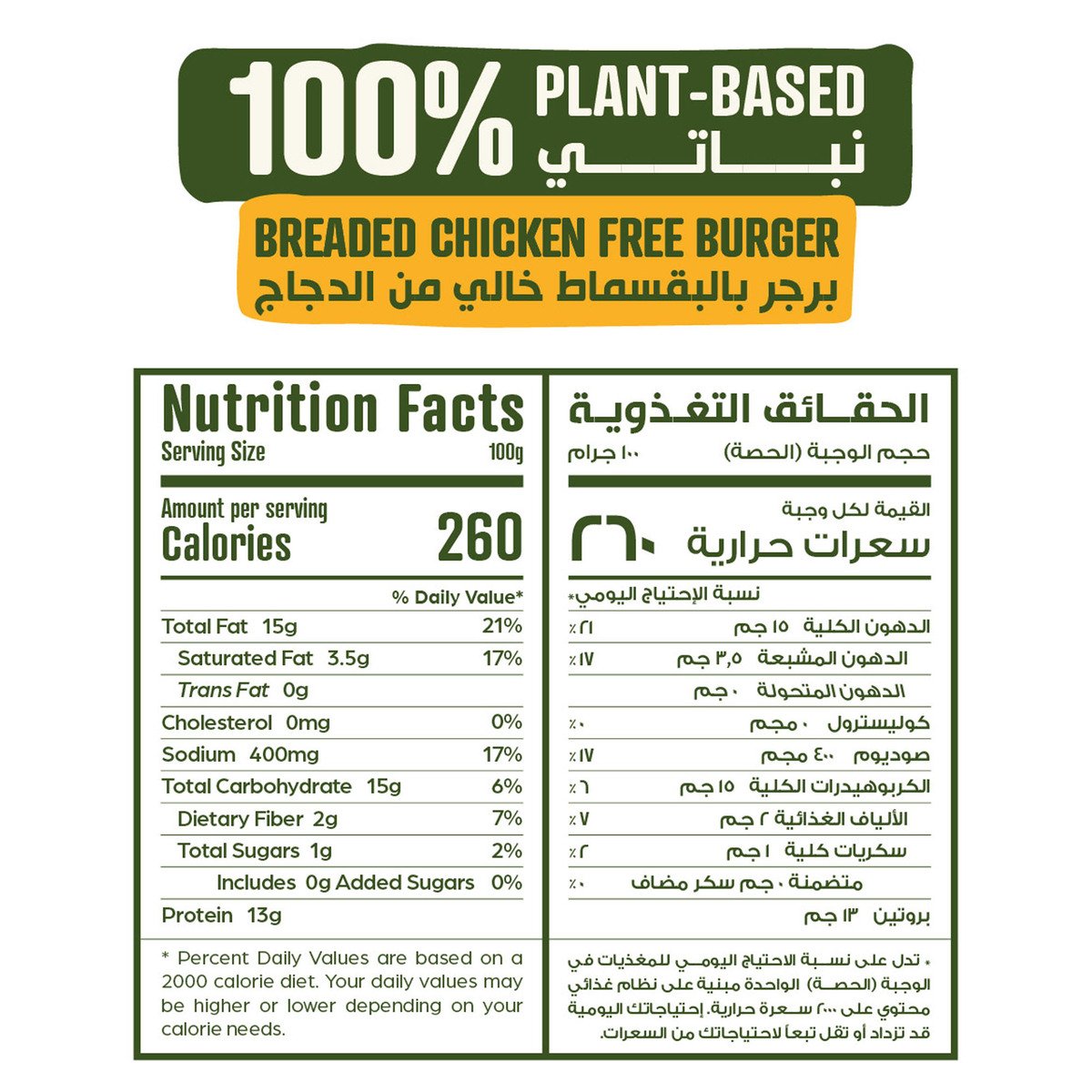 Americana Nabati Plant-Based Breaded Chicken Free Burger 4 pcs
