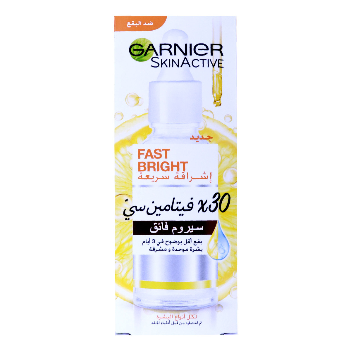 Garnier Skin Active Fast Bright Vitamin C Booster Serum 30 ml