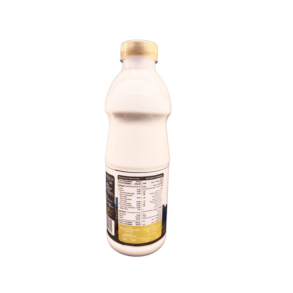 Watani Fresh Camel Milk 1 Litre