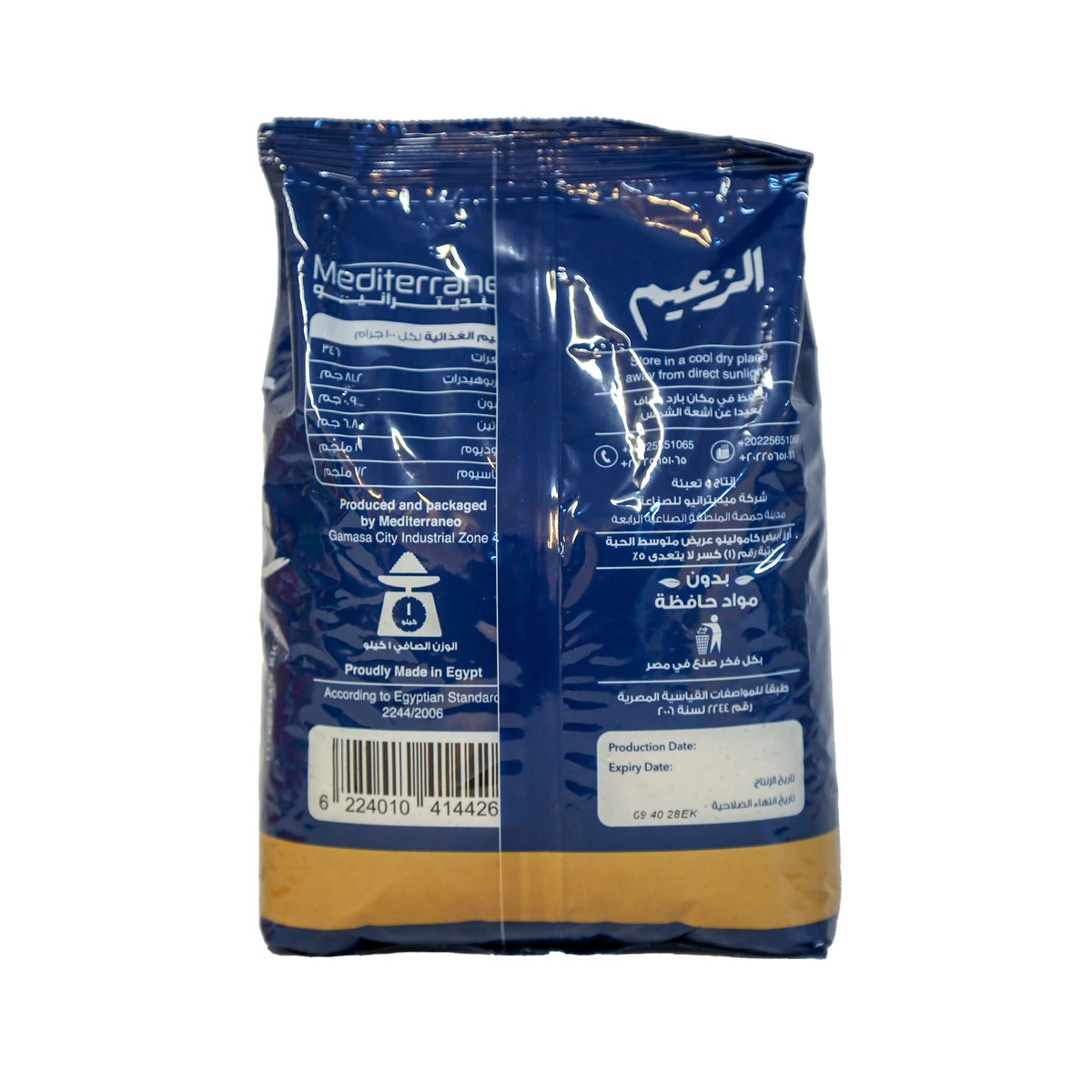 Al Zaeem Egyptian Rice 1 kg