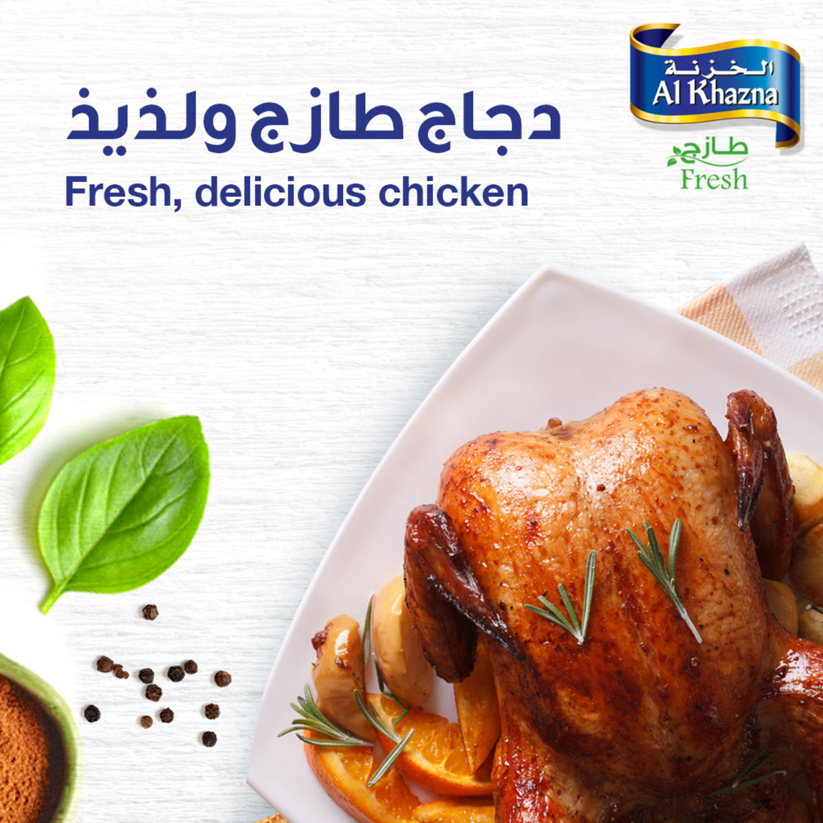 Al Khazna Fresh Whole Chicken 900 g