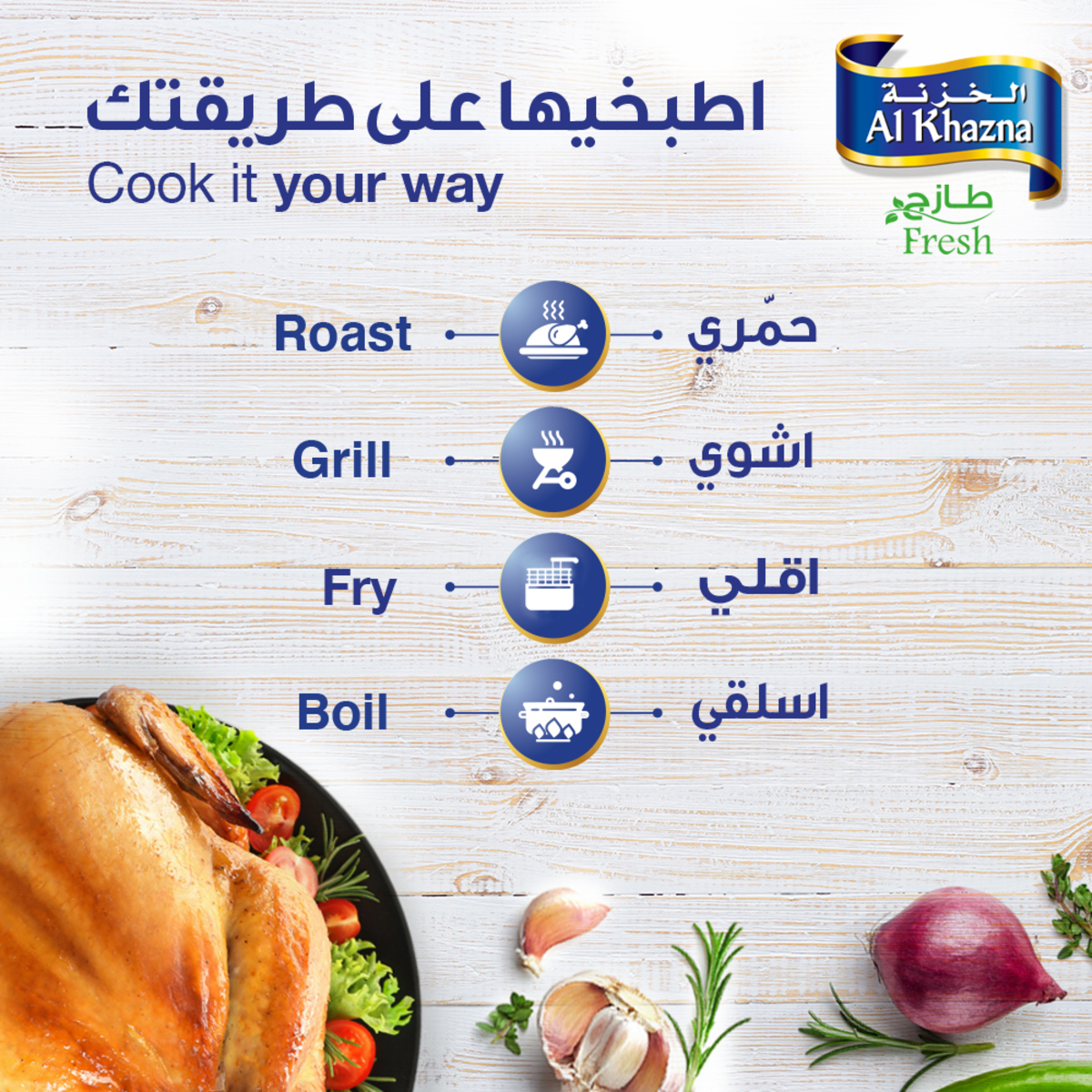 Al Khazna Fresh Whole Chicken 900 g