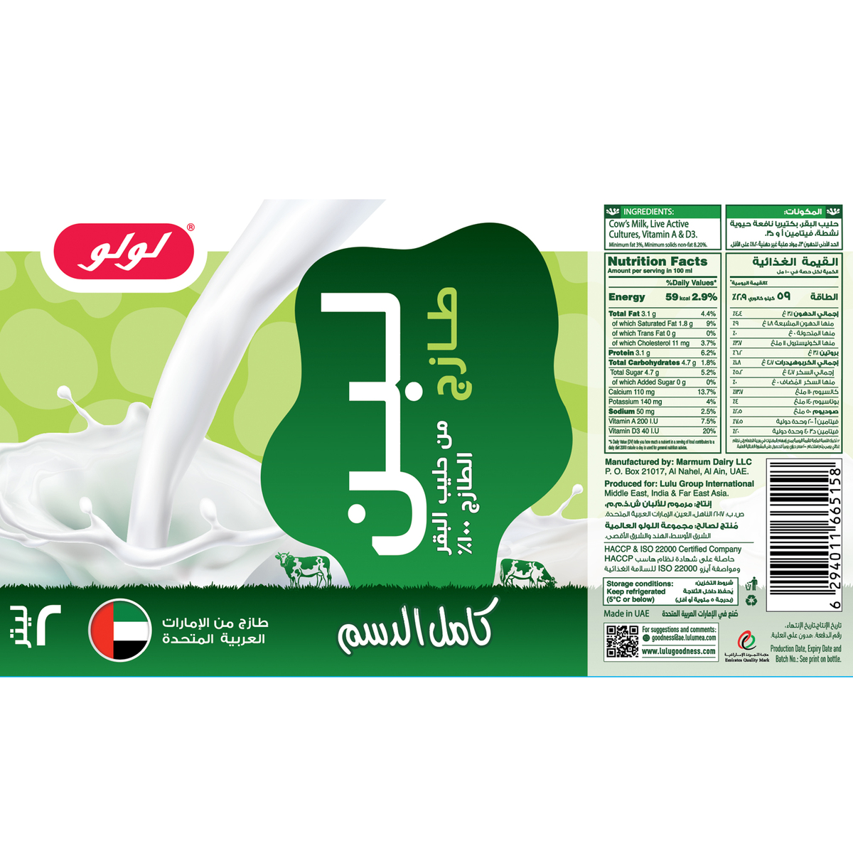 LuLu Fresh Laban Drink Full Fat 2 Litre