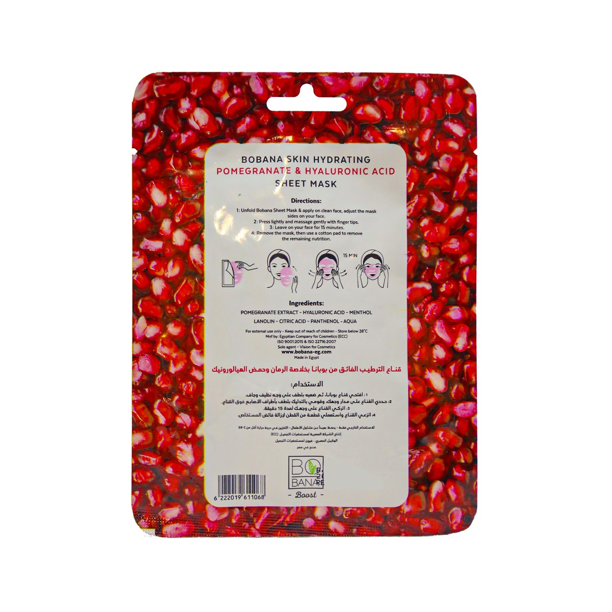 Bobana Pomegranate & Hyaluronic Acid Sheet Mask 1 pc