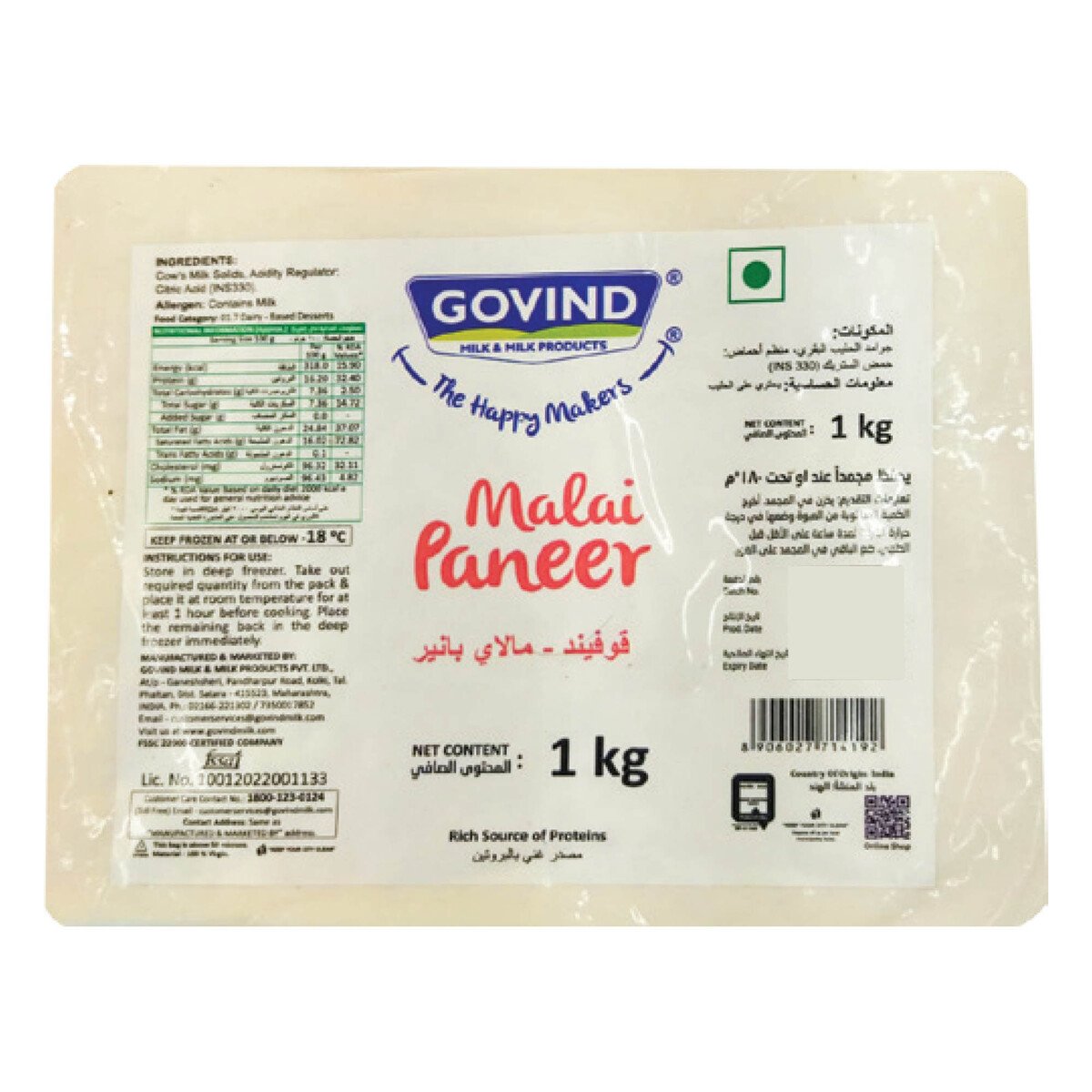 Govind Malai Paneer 1 kg