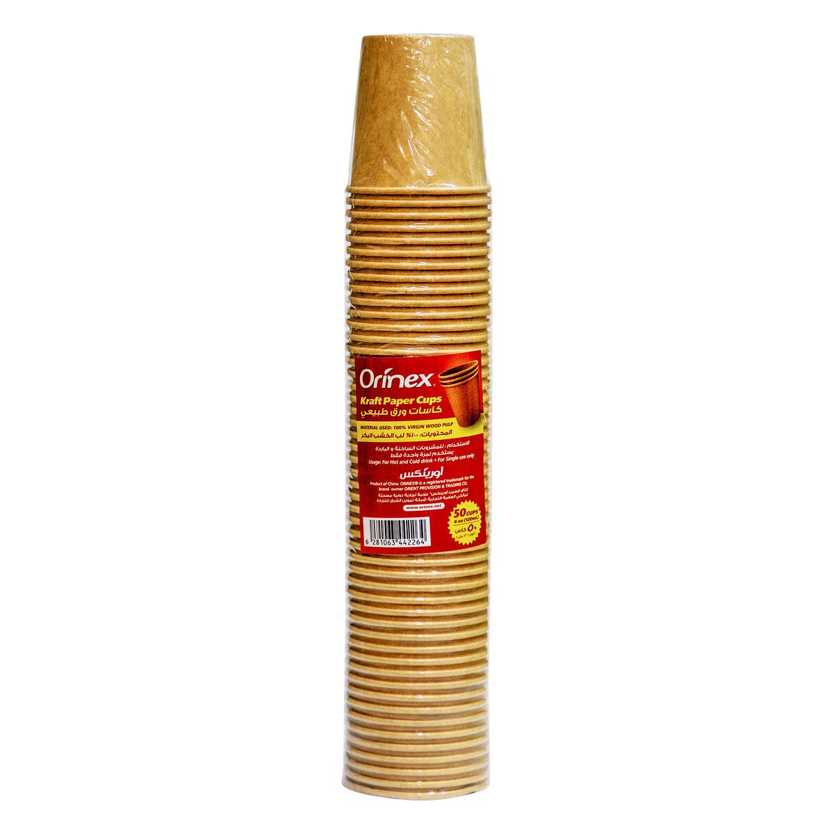 Orinex Kraft Paper Cup Capacity 4oz(120 ml) 50pcs