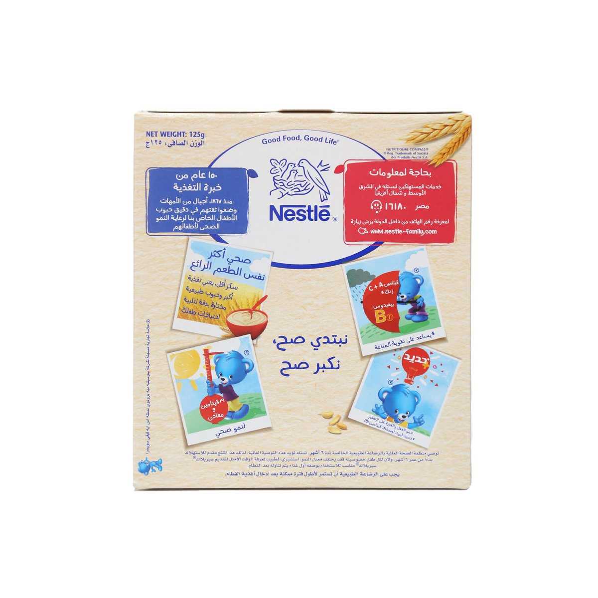 Cerelac 3 Fruits With Wheat & Milk 125 g + Gift