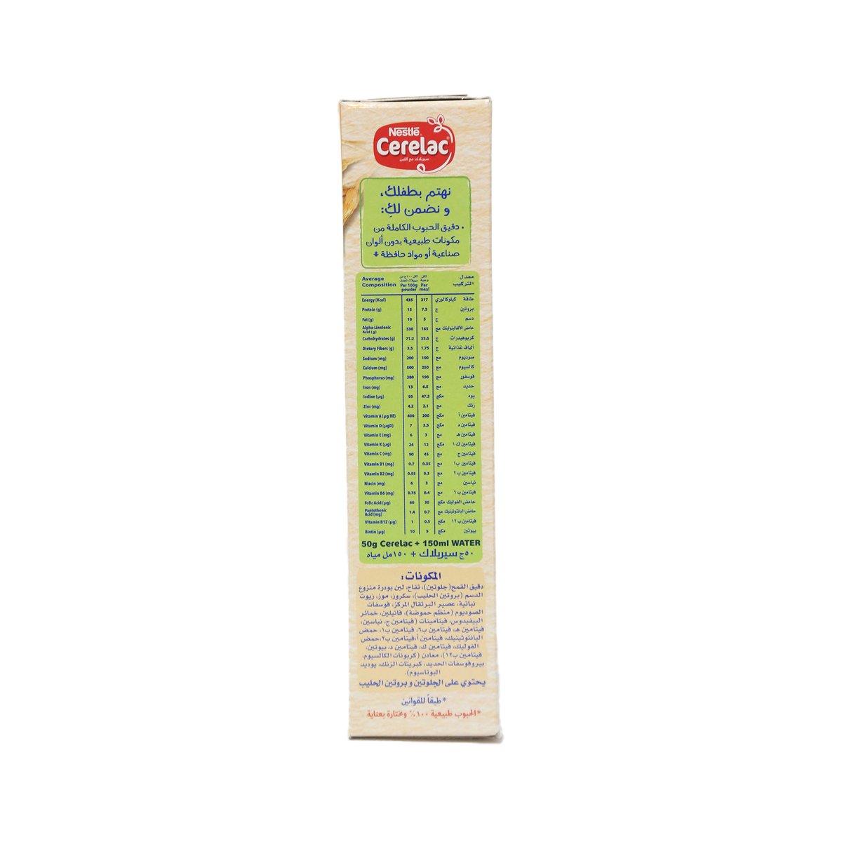 Cerelac 3 Fruits With Wheat & Milk 125 g + Gift