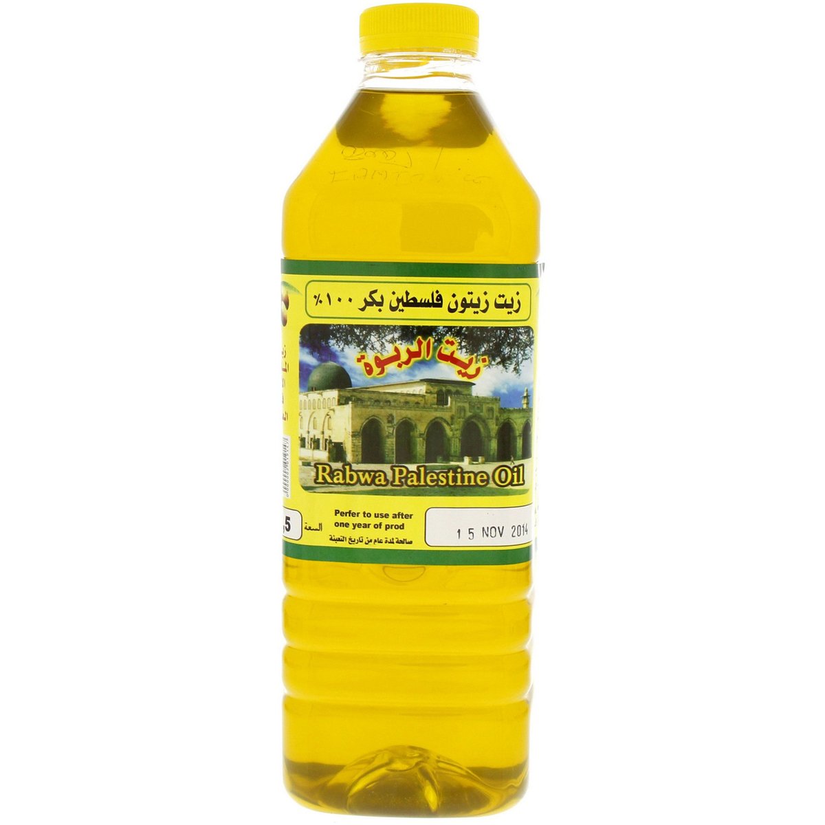 Al Rabwa Palestine Olive Oil 1.5 Litres