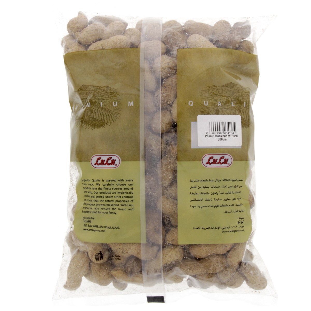 LuLu Peanut With Shell 500 g